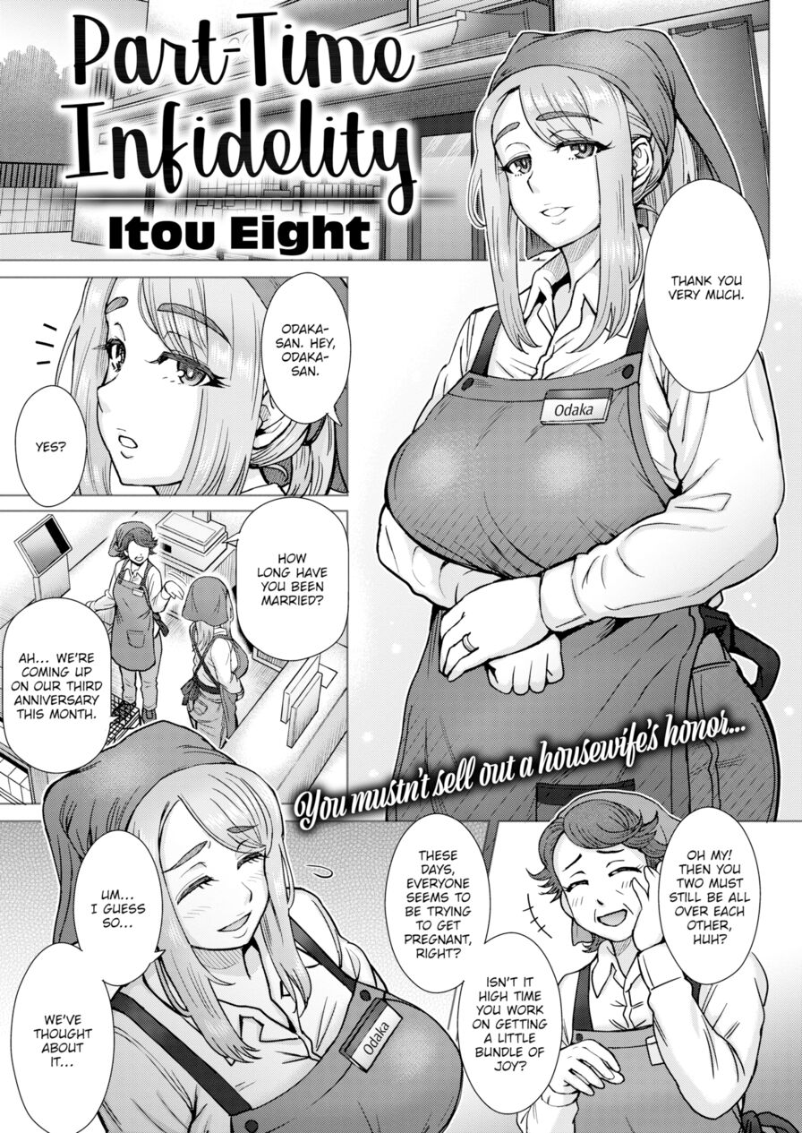 [Itou Eight] Part-Time Infidelity (Comic Shitsurakuten 2018-10)