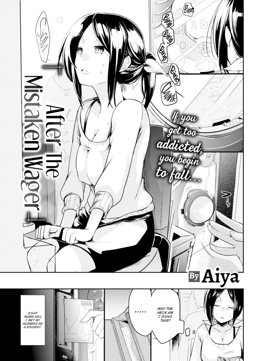[Aiya] After The Mistaken Wager (Comic Kairakuten 2018-04)