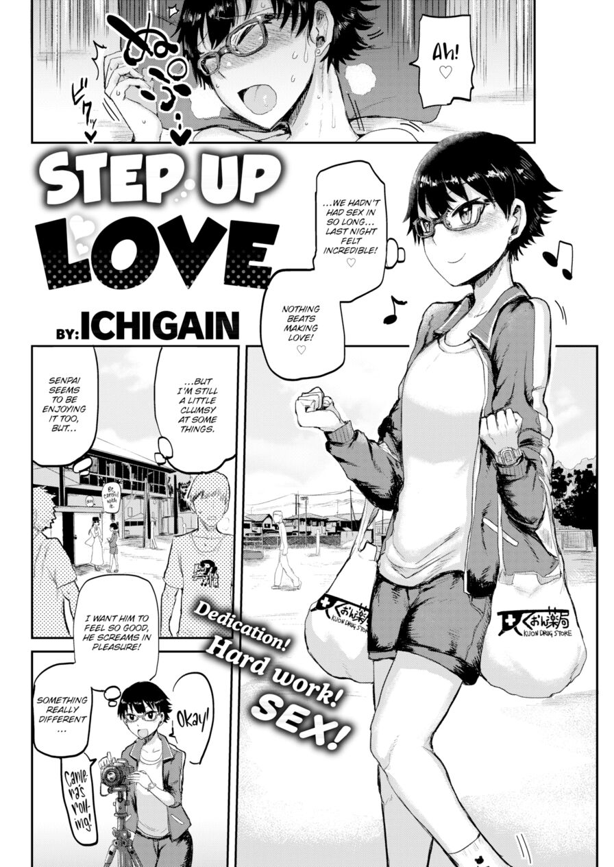 [ICHIGAIN] Step Up Love (Comic Kairakuten 2018-07)