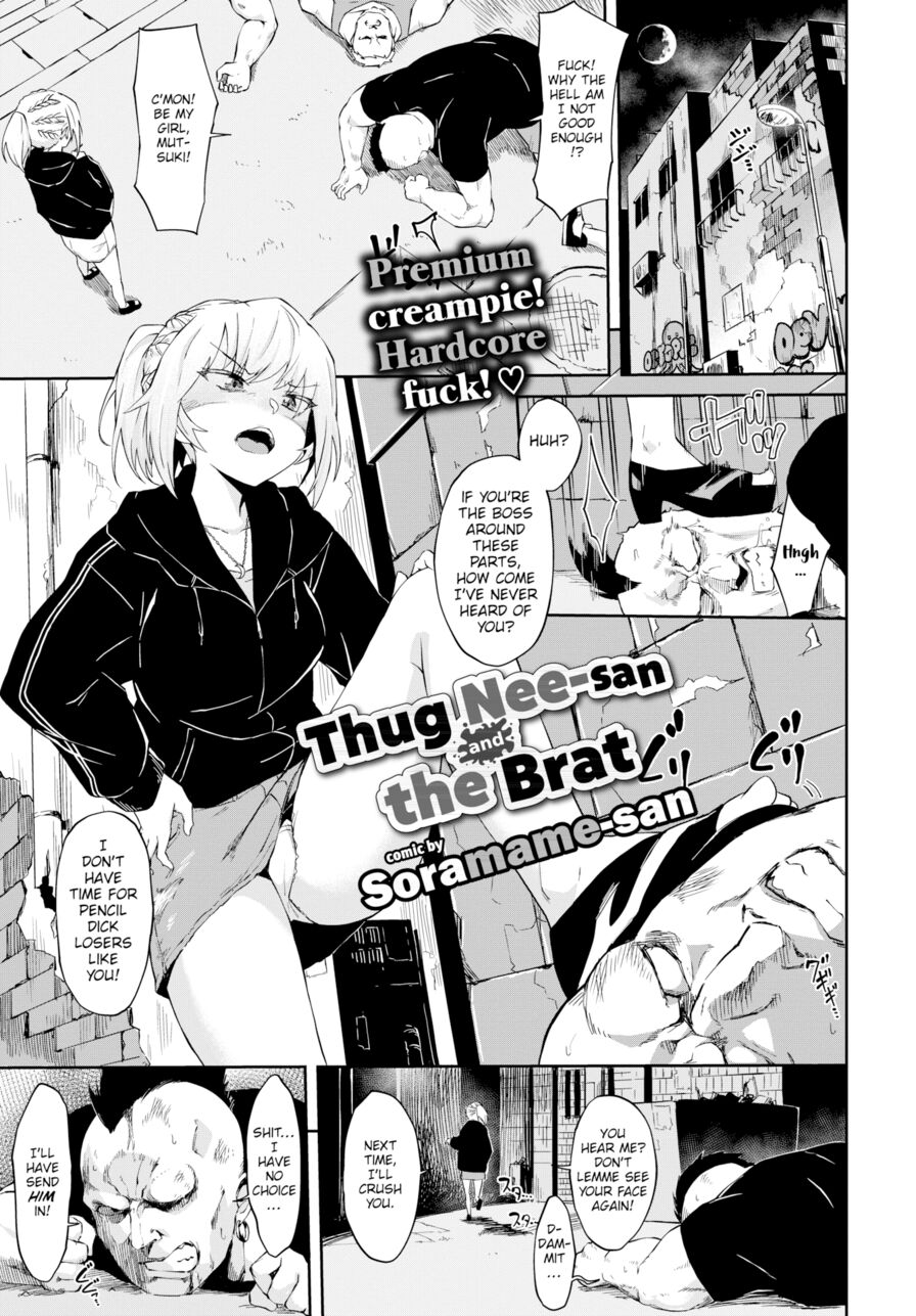 [Soramame-san] Thug Nee-san and the Brat (Comic Bavel 2018-08)