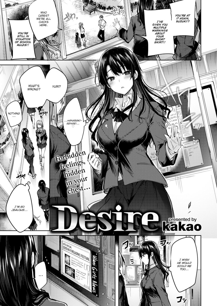 [kakao] Desire (Comic Kairakuten BEAST 2018-10)