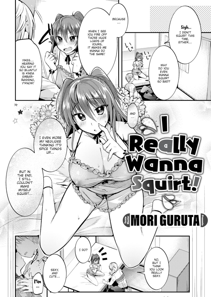 [Mori Guruta] I Really Wanna Squirt! (Comic Shitsurakuten 2018-10)