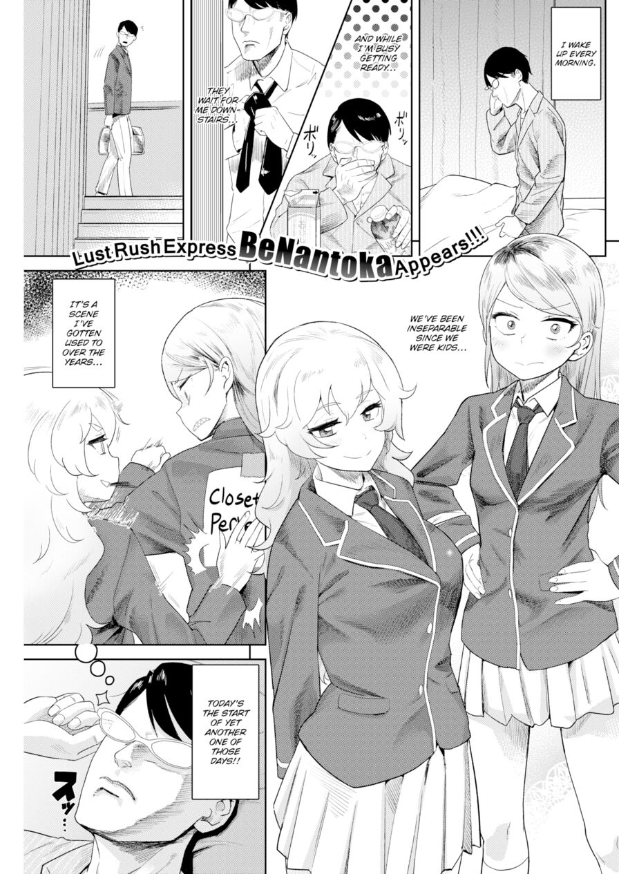[BeNantoka] Childhood Friend Confession x2 (Comic Kairakuten 2016-04)