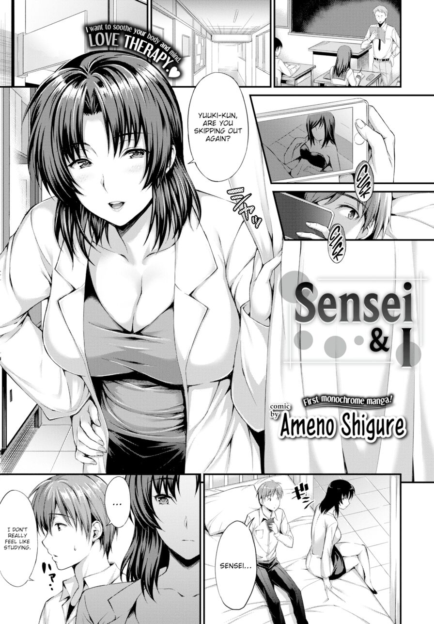 [Ameno Shigure] Sensei & I (Comic Bavel 2018-12)