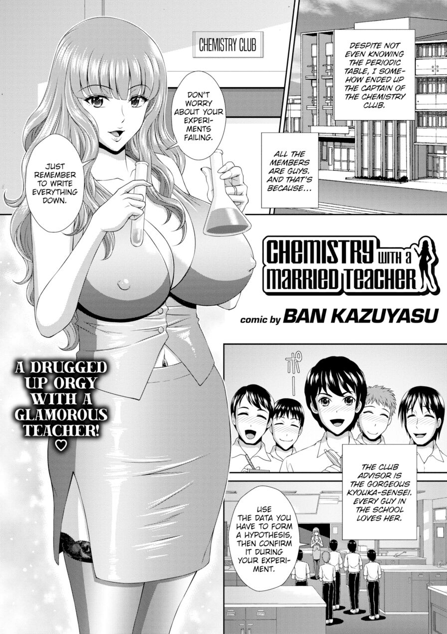 [Ban Kazuyasu] Chemistry with a Married Teacher (Comic Europa Vol.20)