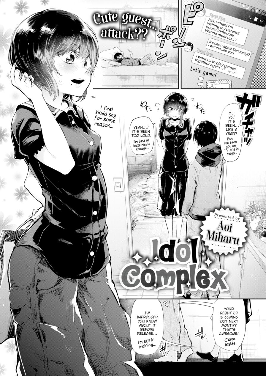 [Aoi Miharu] Idol Complex (Comic X-Eros #68)