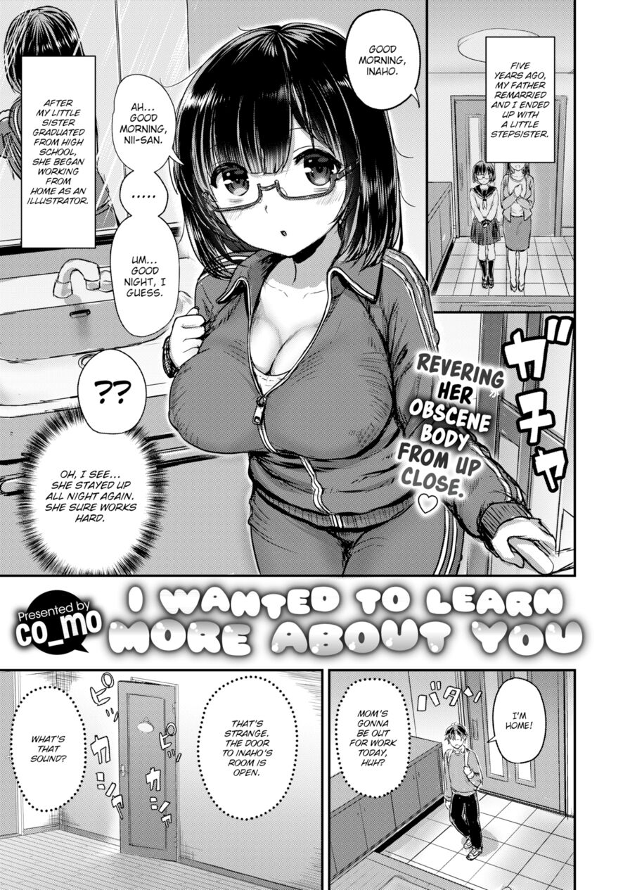 [co_mo] I Wanted to Know More About You (Comic X-Eros #73)