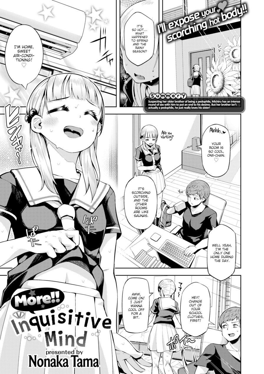 [Nonaka Tama] More! Inquisitive Mind (Comic X-Eros #68)