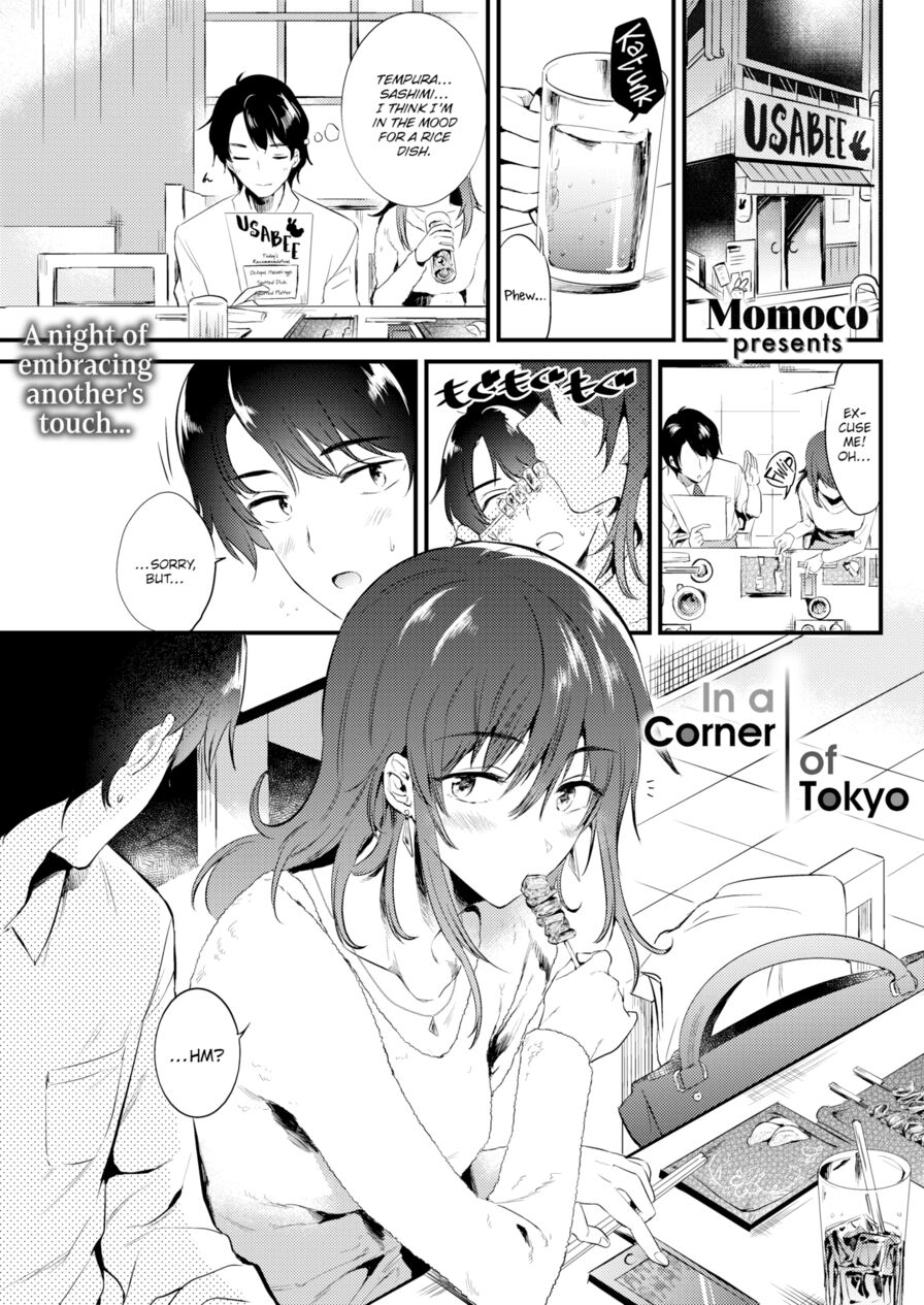 [Momoko] In a Corner of Tokyo (Comic Kairakuten 2018-12)