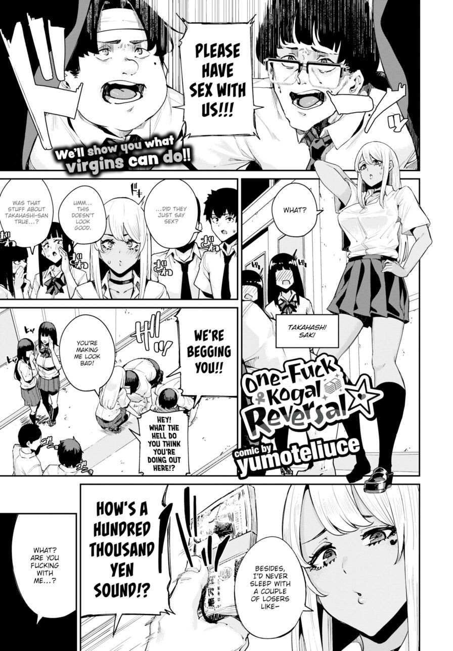 [yumoteliuce] One-Fuck Kogal Reversal (Comic Bavel 2019-01)