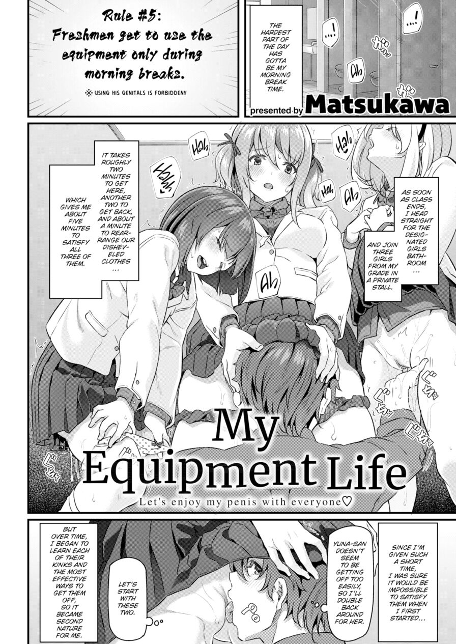 [Matsukawa] My Equipment Life (Comic Kairakuten 2019-01)