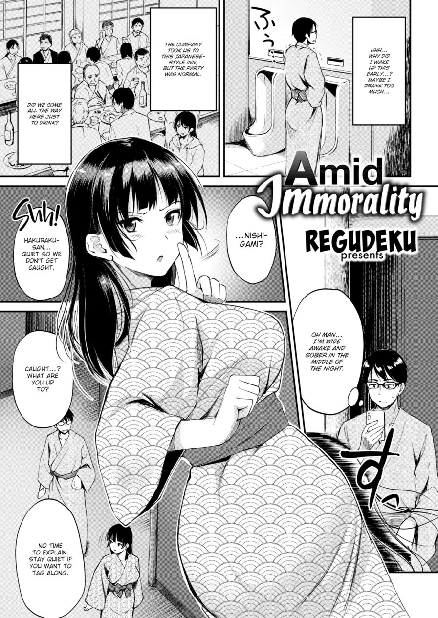 [RegDic] Amid Immorality (Comic Kairakuten BEAST 2019-02)
