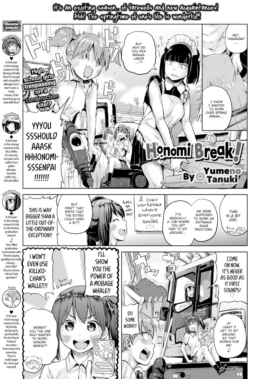 [Yumeno Tanuki] Honomi Break! Ep. 18 (Comic Bavel 2018-05)