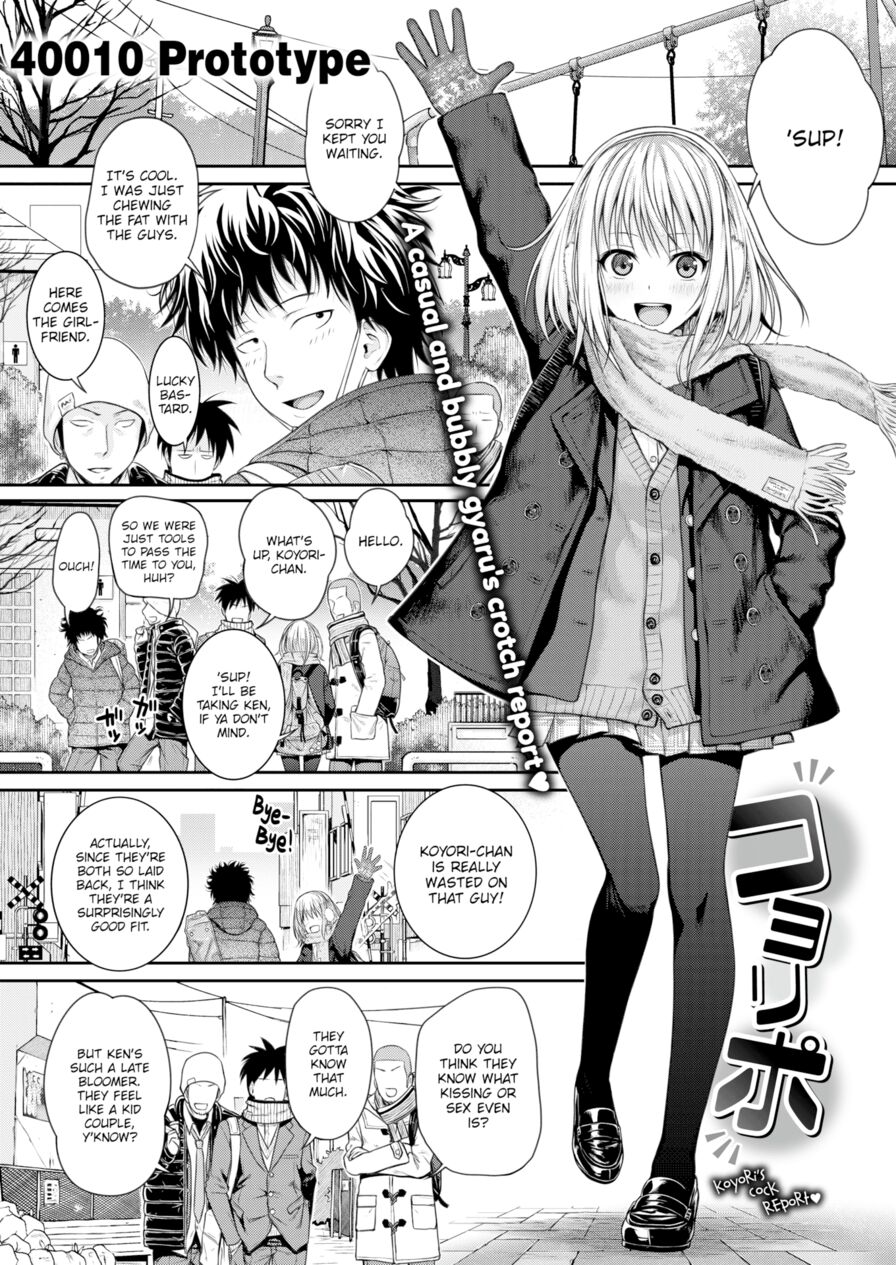 [40010 Prototype] Koyori Report (Comic Kairakuten 2016-05)