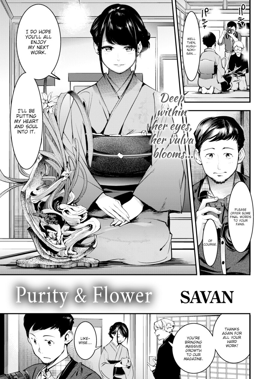 [SAVAN] Purity & Flower (Comic Kairakuten 2019-04)