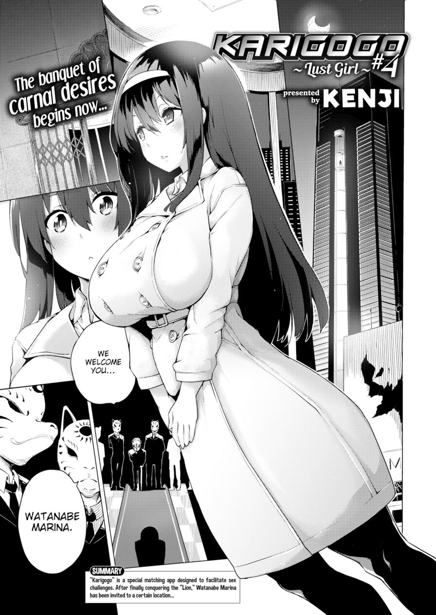 [Kenji] Karigogo ~Lust Girl #4~ (Comic X-Eros #76)