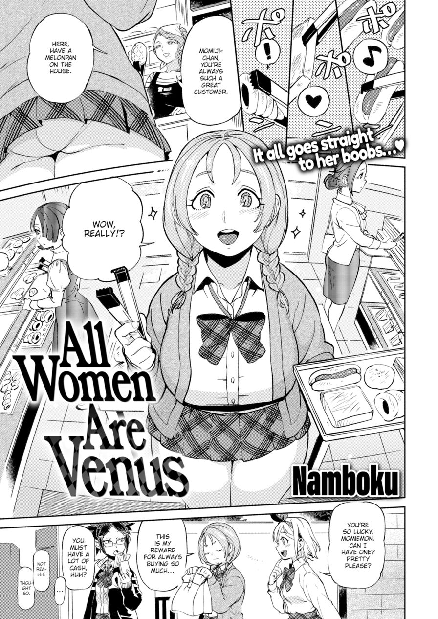[Namboku] All Women Are Venus (Comic Kairakuten 2019-04)