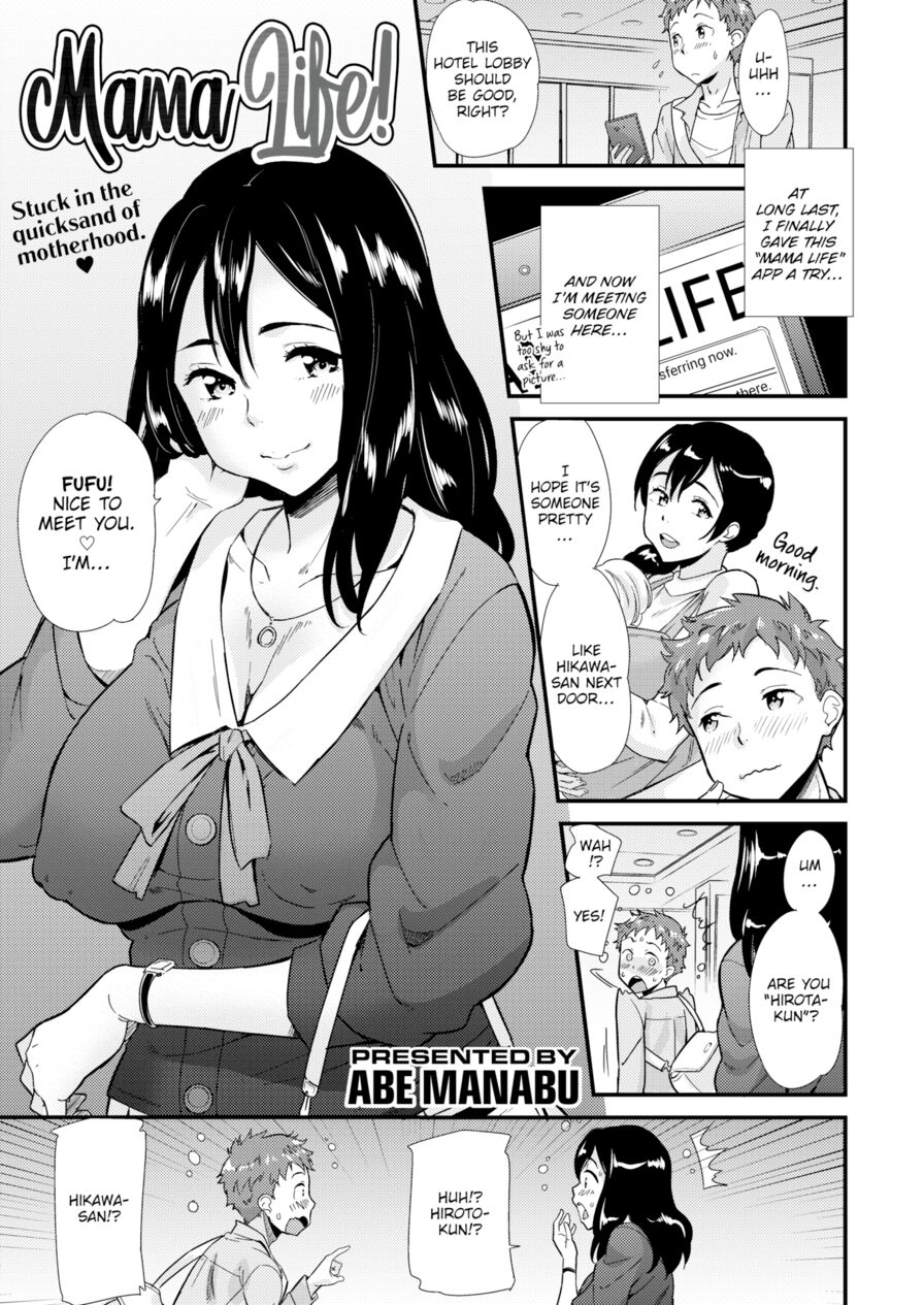 [Abe Manabu] Mama Life! (Comic Kairakuten BEAST 2019-04)