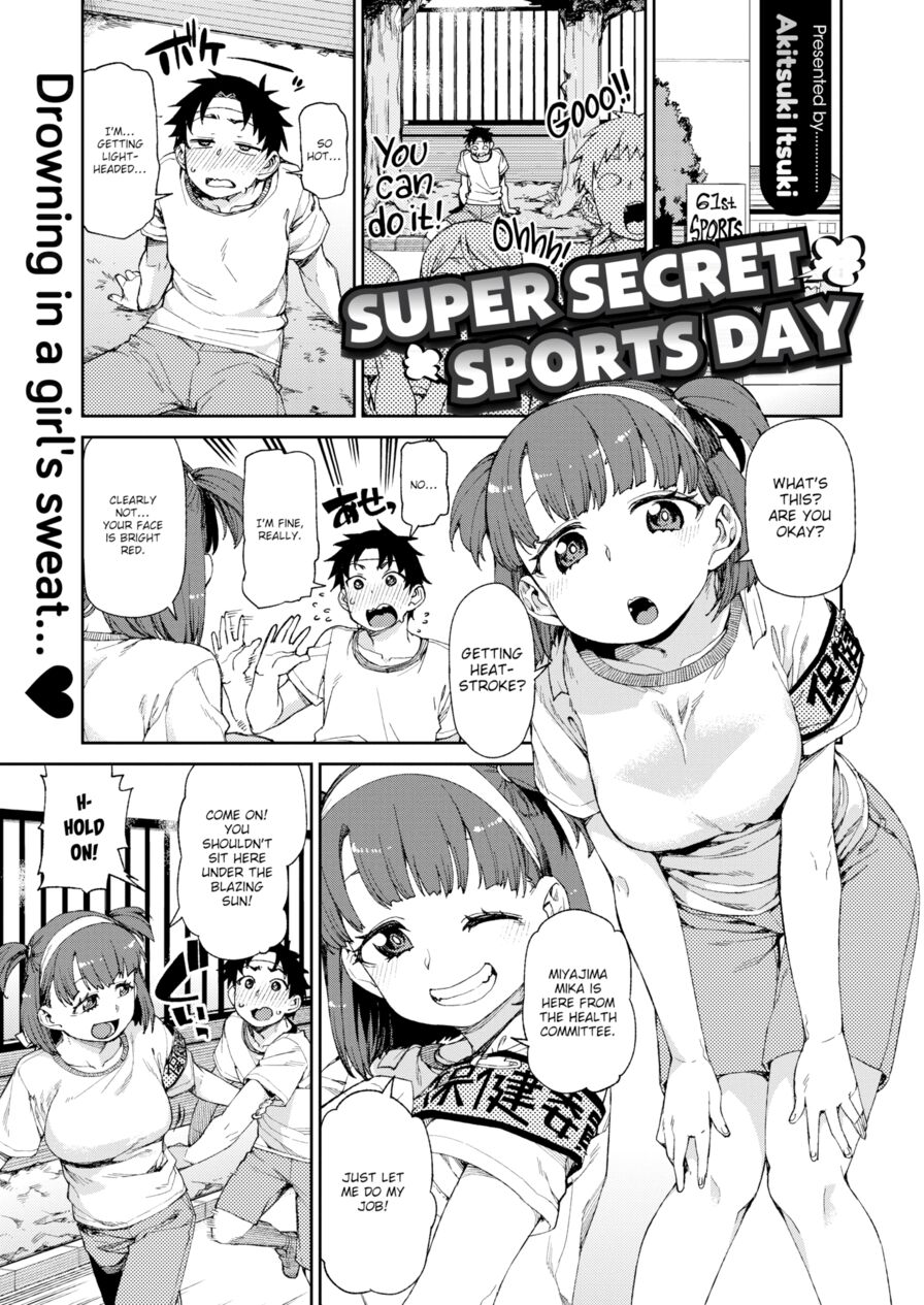 [Akitsuki Itsuki] Super Secret Sports Day (Comic X-Eros #59)