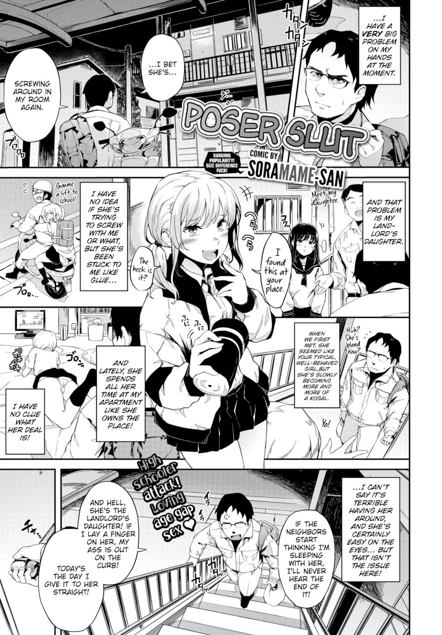 [Soramame-san] Poser Slut (Comic Bavel 2019-04)