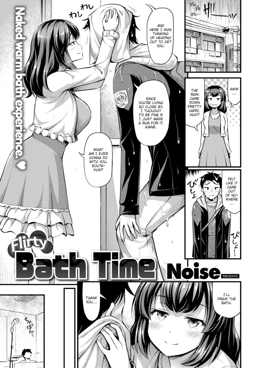 [Noise] Flirty Bath Time (Comic Kairakuten 2019-05)