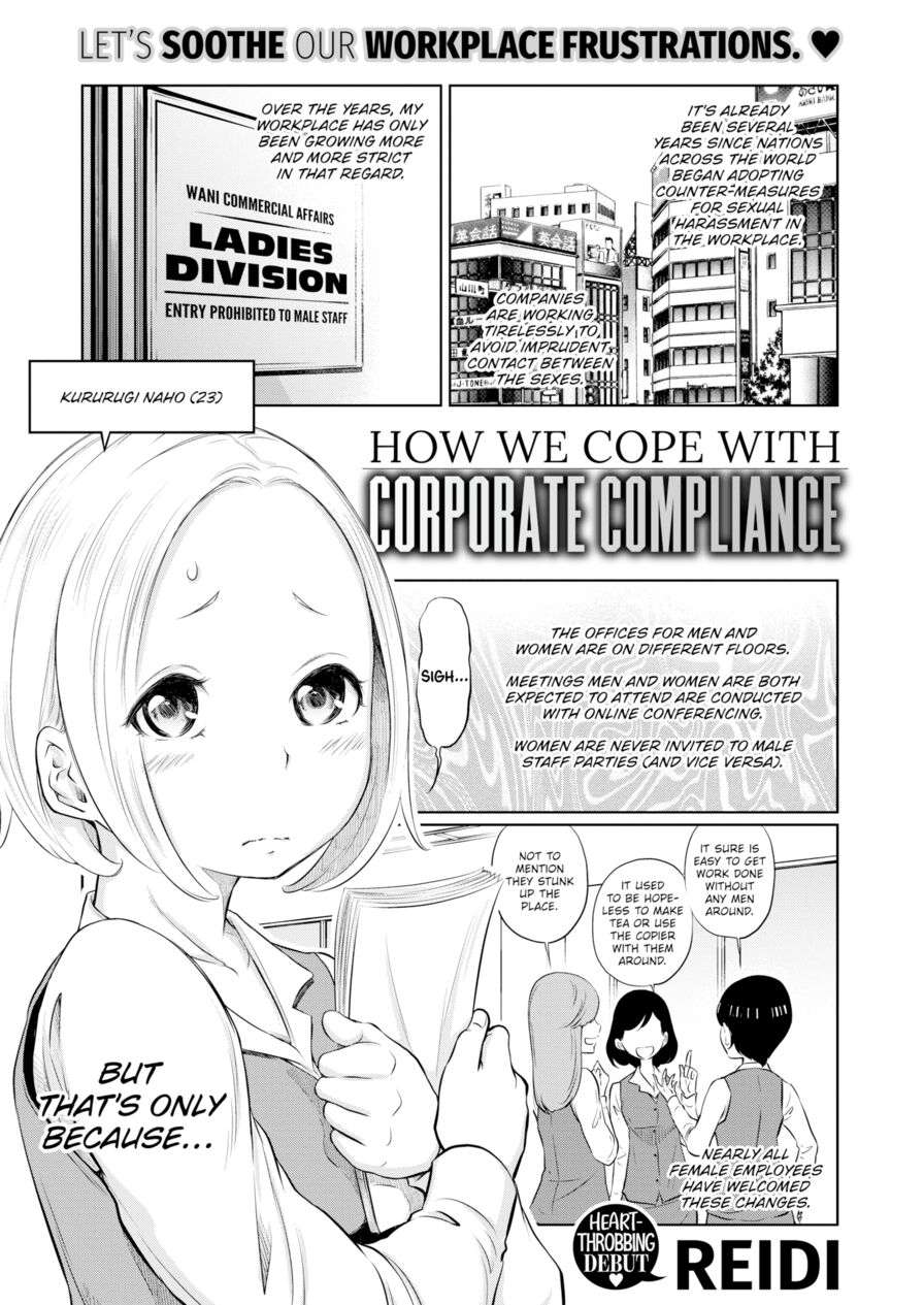 [Reidi] How We Cope With Corporate Compliance (Comic X-Eros #75)