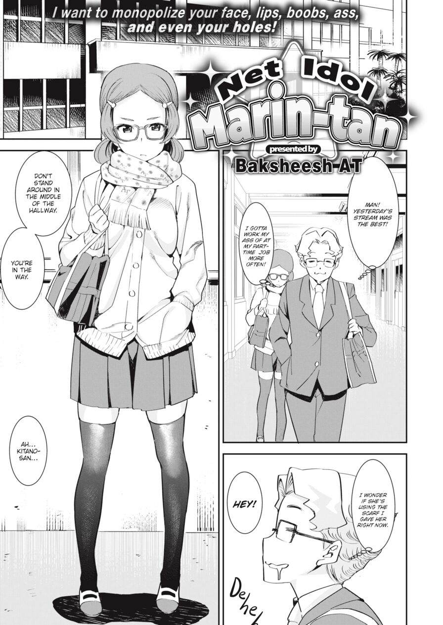 [Baksheesh AT] Net Idol Marin-tan (Comic X-Eros #41)