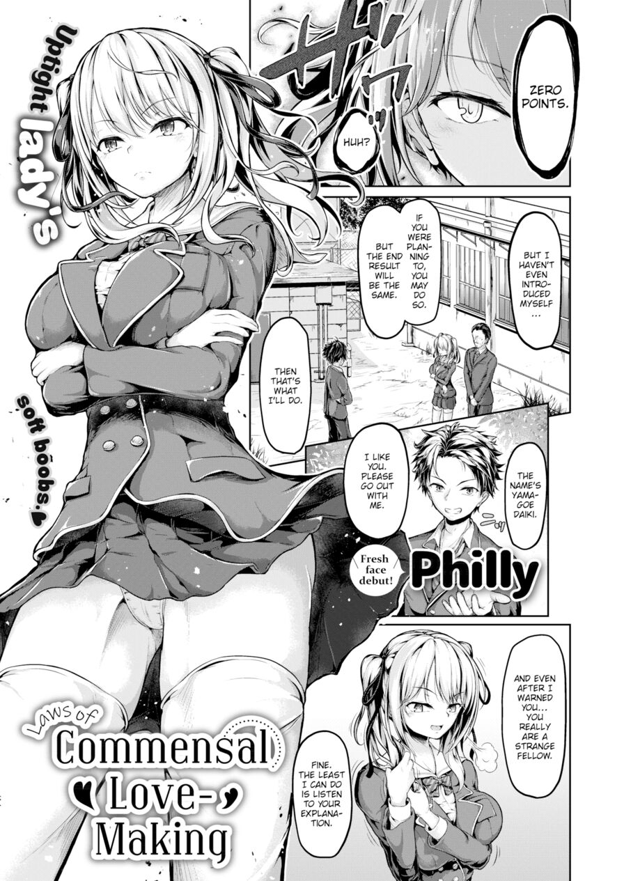 [Philly] Laws of Commensal Love-Making (Comic X-Eros #76)