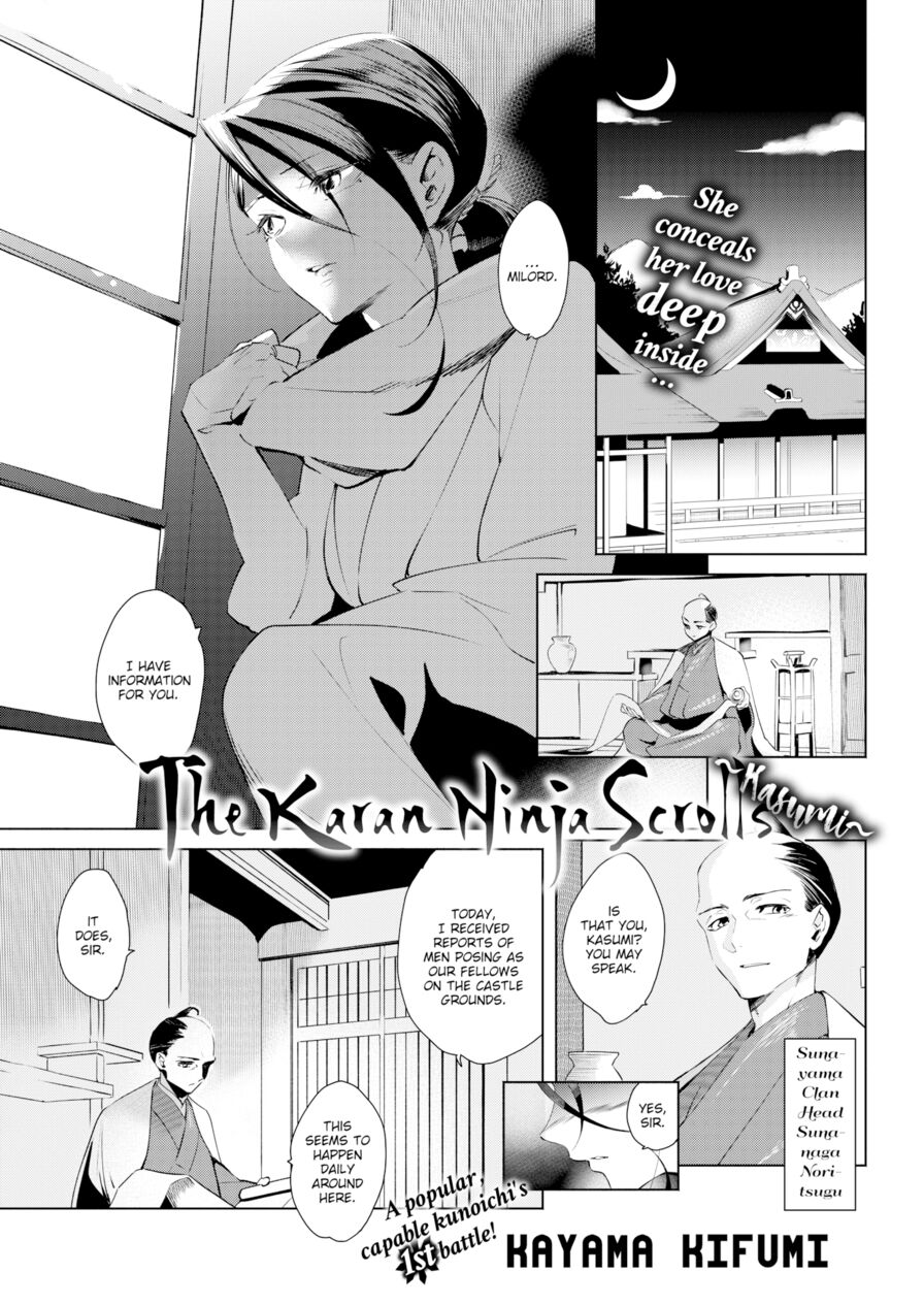 [Kayama Kifumi & Kihachi Uro] The Karan Ninja Scrolls ~Kasumi~ (Comic Kairakuten BEAST 2019-06)
