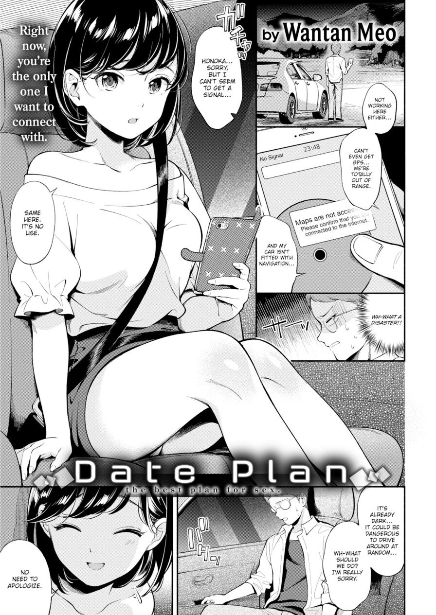 [Wantan Meo] Date Plan (Comic Kairakuten 2019-06)