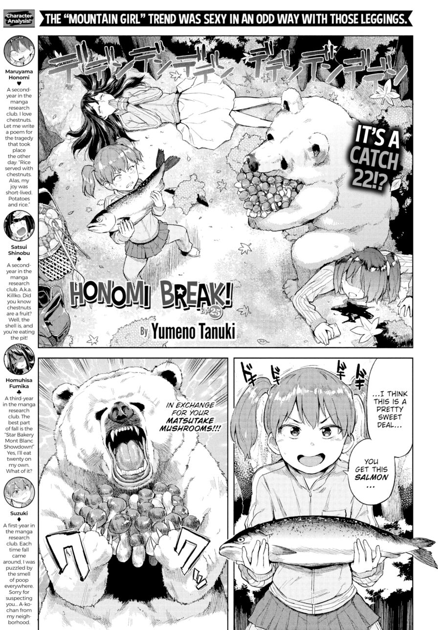 [Yumeno Tanuki] Honomi Break! Ep. 25 (Comic Bavel 2018-12)