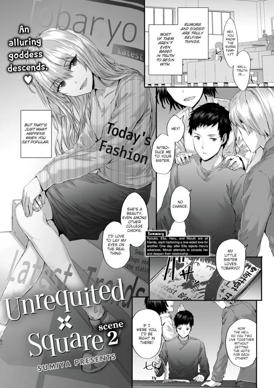 [sumiya] Unrequited Square - Scene 2 (Comic Kairakuten 2019-05)
