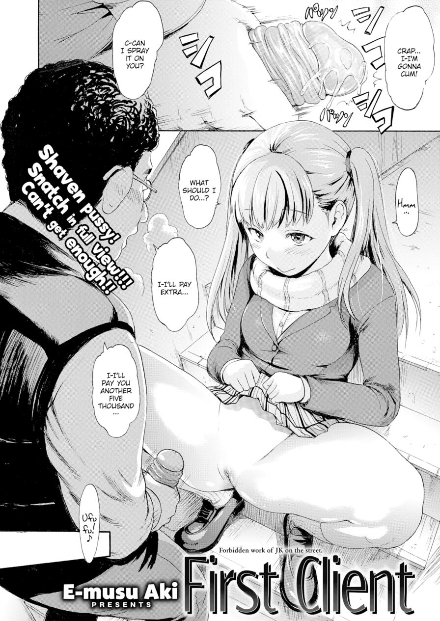 [E-musu Aki] First Client (Comic X-Eros #41)