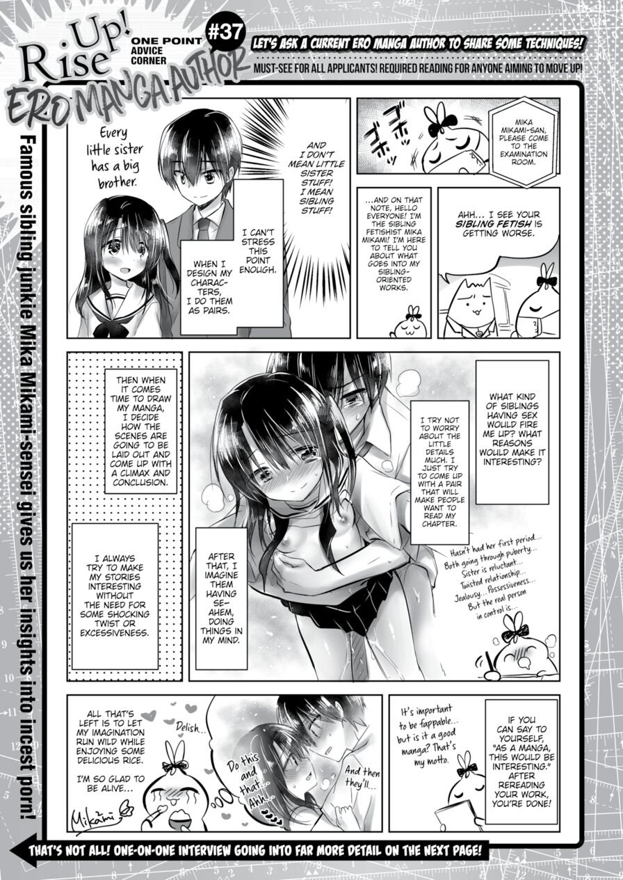 [Mika Mikami] Mika Mikami Interview! One Point Advice Corner #37 (Comic X-Eros #37)
