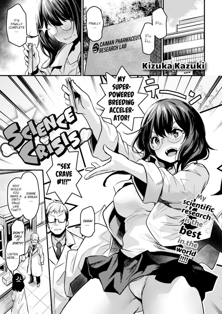 [Kizuka Kazuki] Science Crisis (Comic Kairakuten BEAST 2019-06)