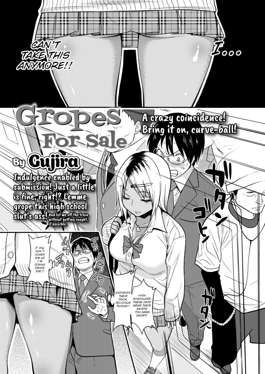 [Gujira] Gropes For Sale (Comic Koh Vol.2)