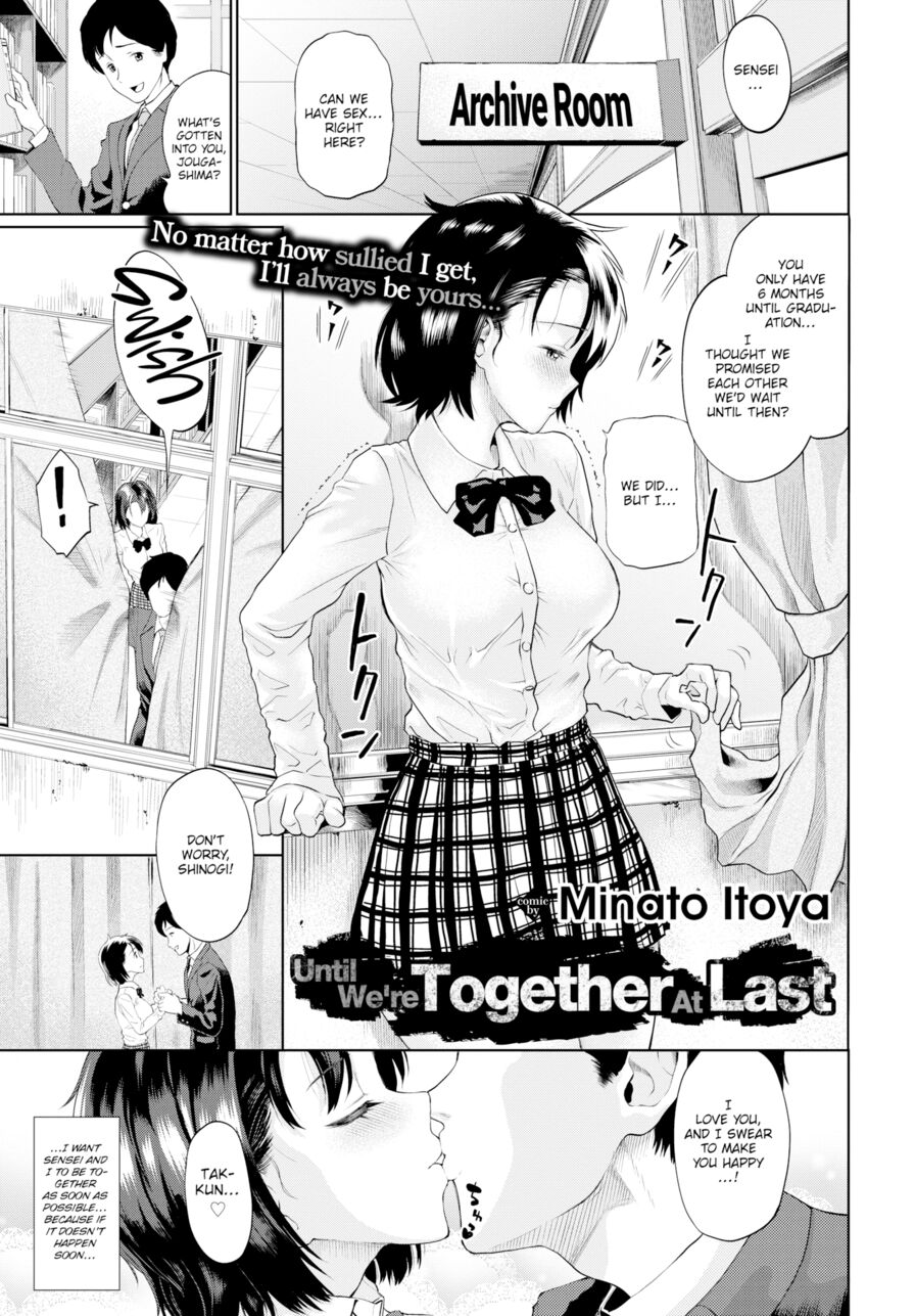 [Minato Itoya] Until We’re Together At Last (Comic Bavel 2019-07)