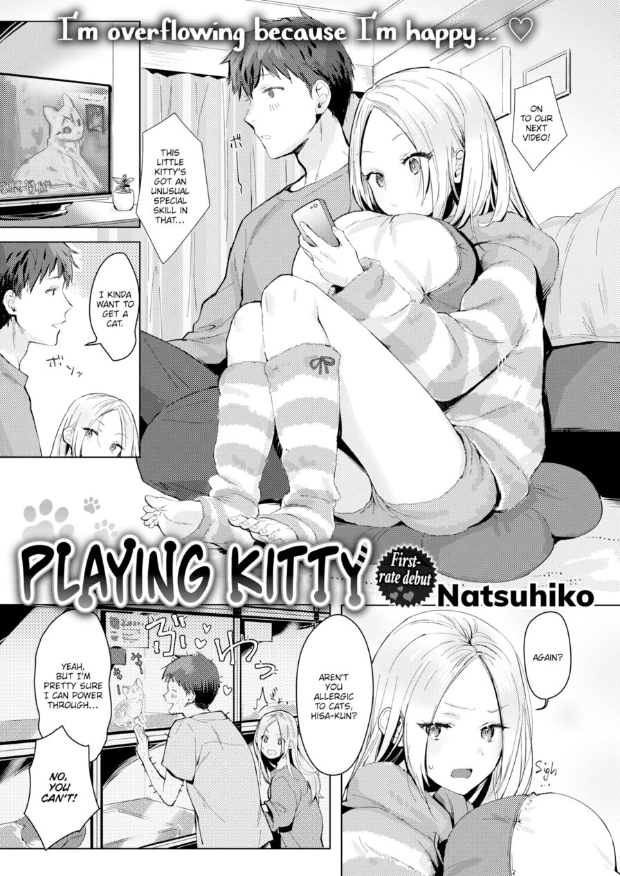 [Natsuhiko] Playing Kitty (Comic Kairakuten 2019-08)