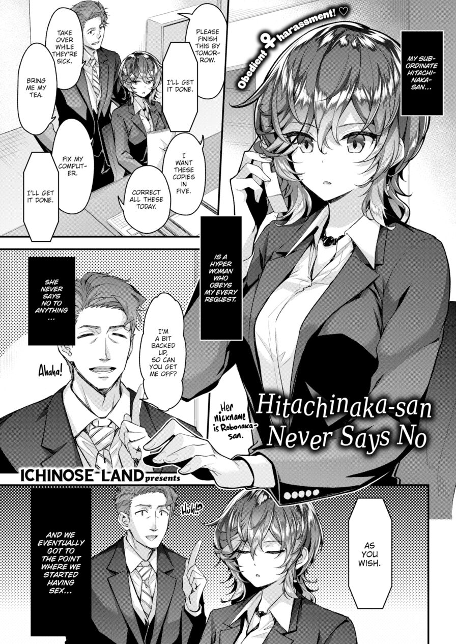 [Ichinose Land] Hitachinaka-san Can’t Say No (Comic Kairakuten BEAST 2019-07)