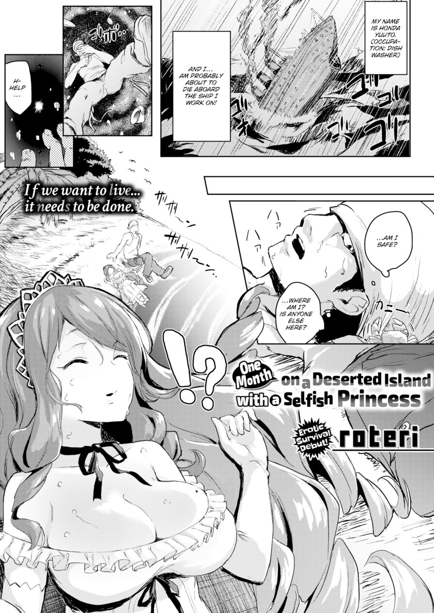 [Roteri] One Month on a Deserted Island with a Selfish Princess (Comic Happining Vol.2)