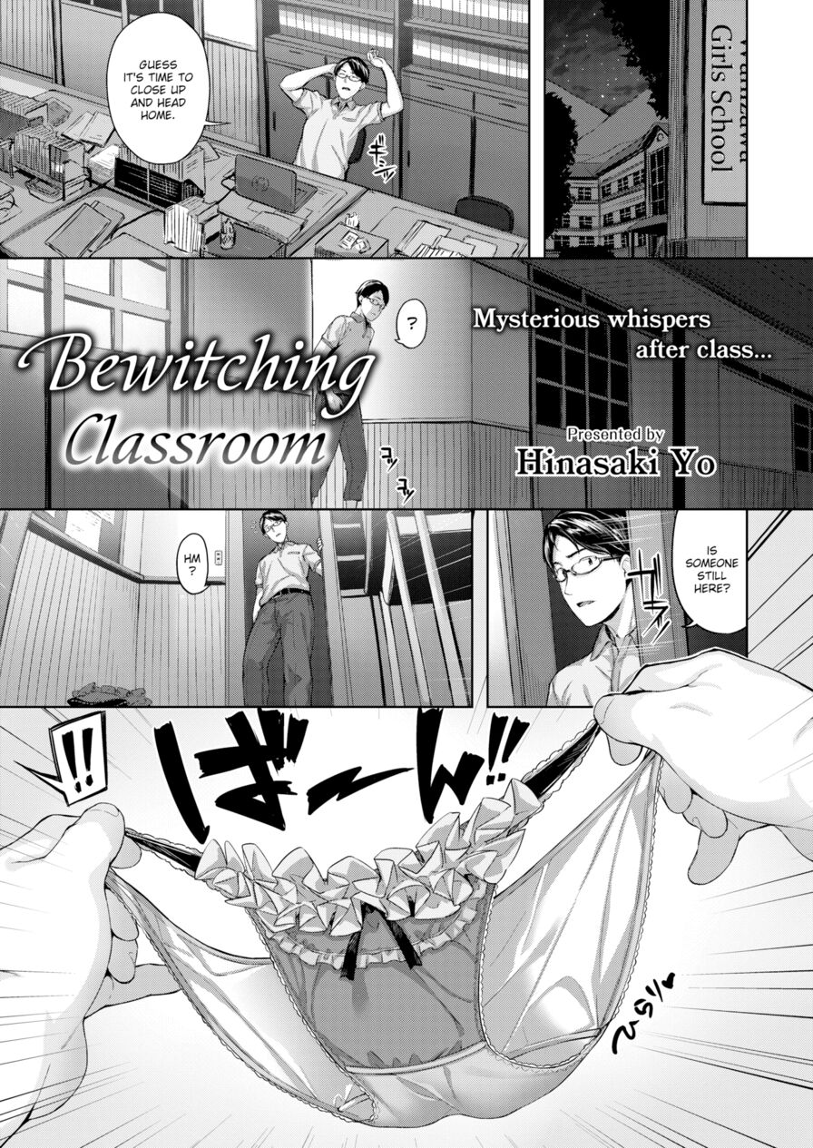 [Hinasaki Yo] Bewitching Classroom (Comic Kairakuten BEAST 2019-08)