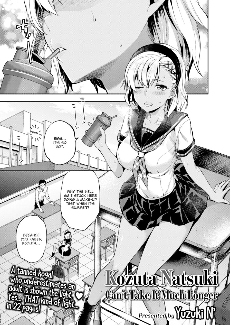 [Yuzuki N Dash] Kozuta Natsuki Can’t Take It Much Longer (Comic Aoha 2019 Summer)