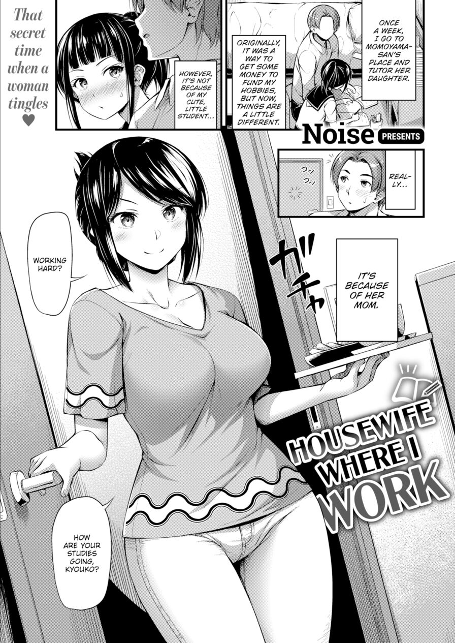 [Noise] Housewife Where I Work (Comic Kairakuten 2019-09)