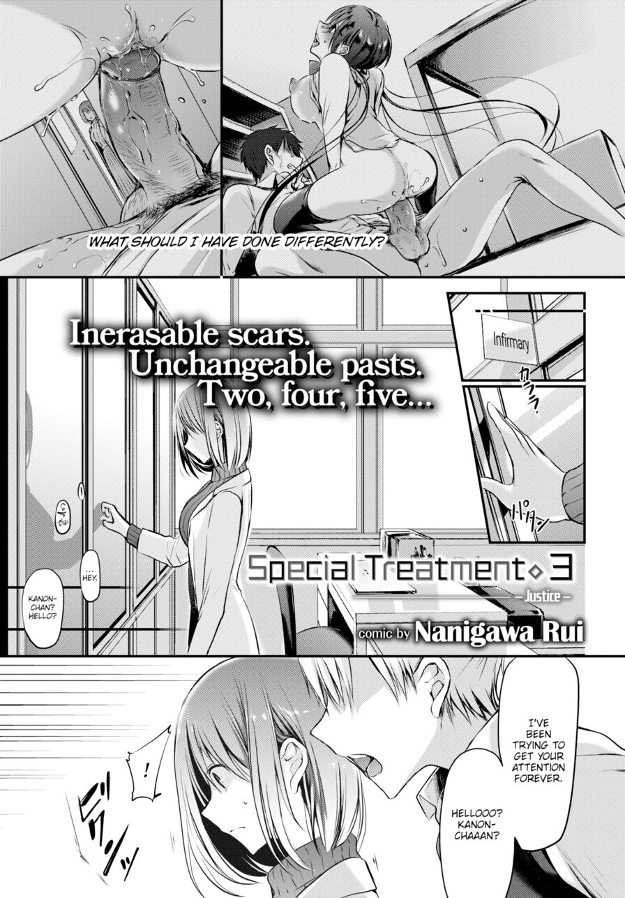 [Nanigawa Rui] Special Treatment 3 ~Justice~ (Comic Bavel 2019-08)