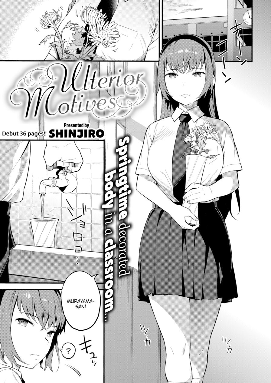 [Shinjiro] Ulterior Motives (Comic X-Eros #42)