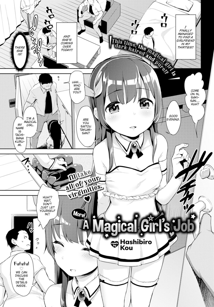 [Hashibiro Kou] More! A Magical Girl’s Job (Comic Bavel 2019-09)