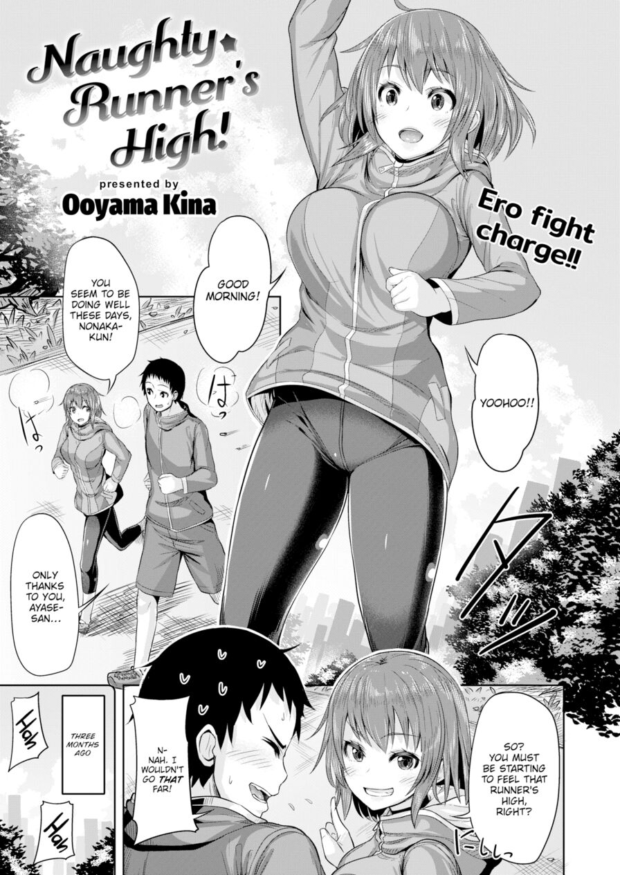 [Ooyama Kina] Naughty Runner’s High! (Comic Kairakuten BEAST 2019-09)