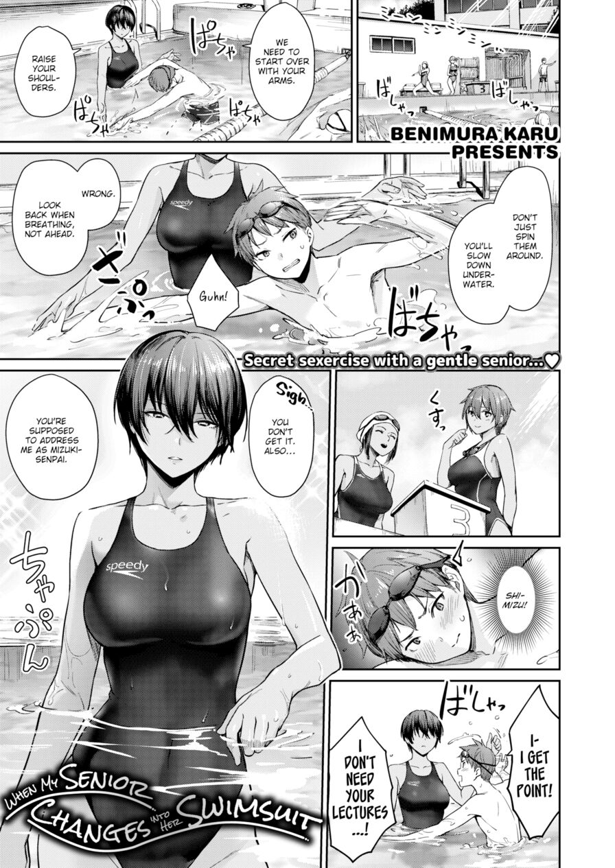 [Benimura Karu] When My Senior Changes Into Her Swimsuit (Comic Kairakuten BEAST 2019-09)