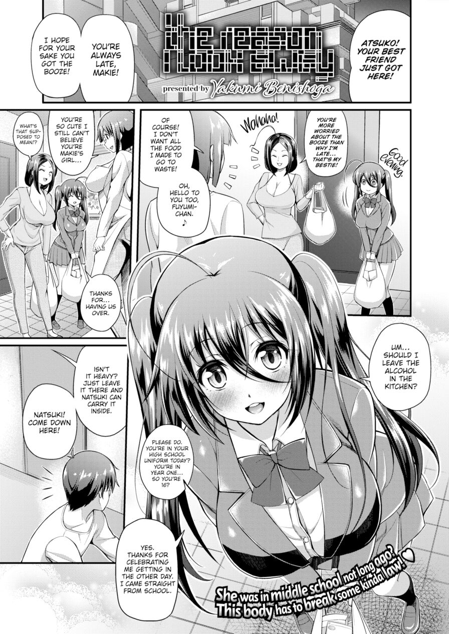 [Yakumi Benishouga] The Reason I Look Away (Comic Koh Vol.2)