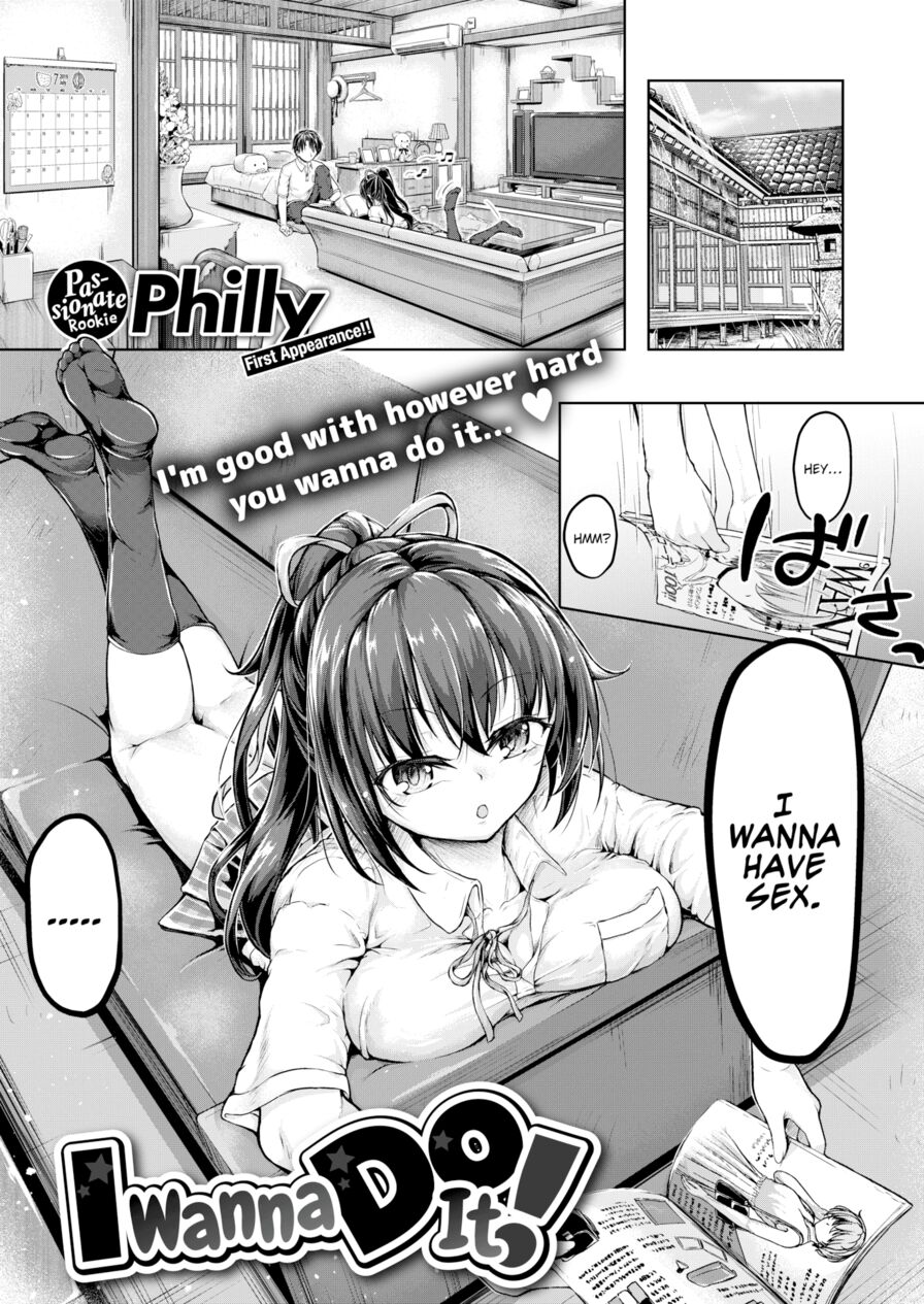[Philly] I Wanna Do It! (Comic Kairakuten 2019-10)